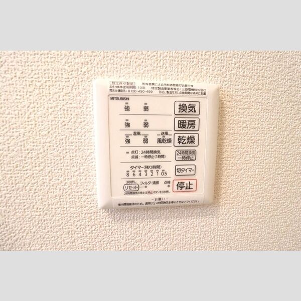 その他 (浴室乾燥機付き)