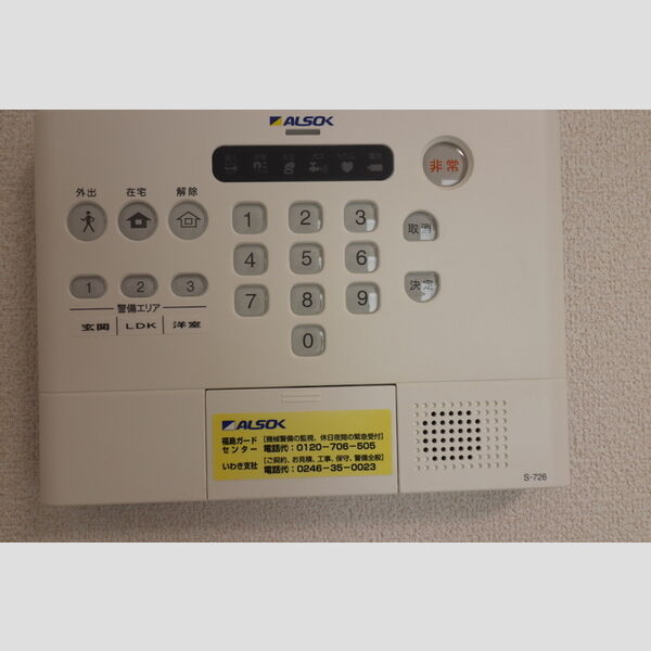 その他設備 (ホームセキュリティ)