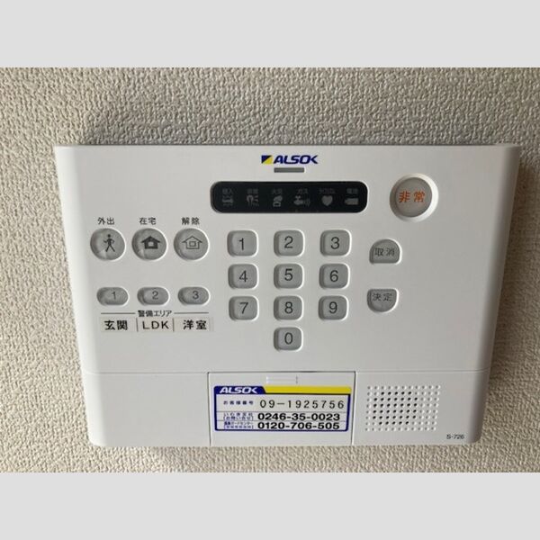 その他設備 (ALSOK警備付き)