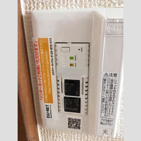 その他設備 (インターネット無料　WIFI付き)