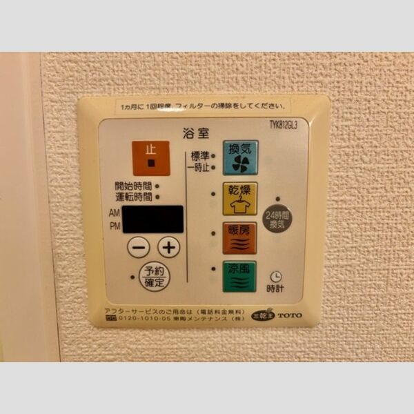 その他 (浴室乾燥操作パネル)
