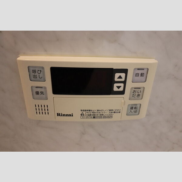 その他 (追い焚き機能付き給湯)