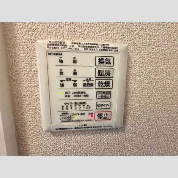 その他 (浴室乾燥操作パネル)