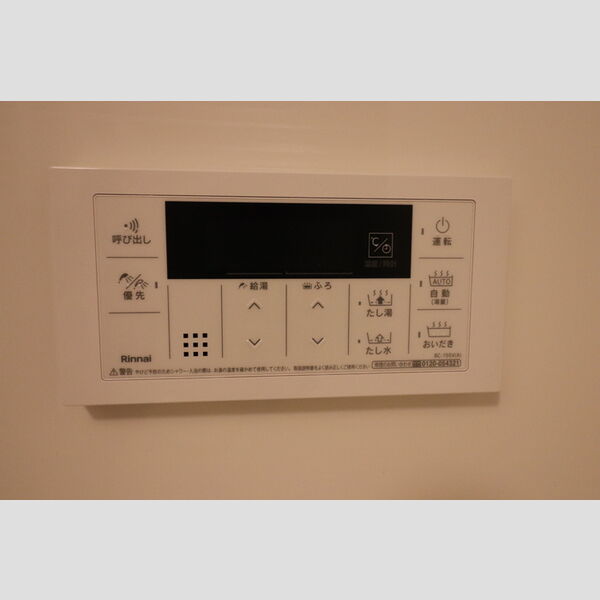 その他 (追い焚き機能付き給湯)