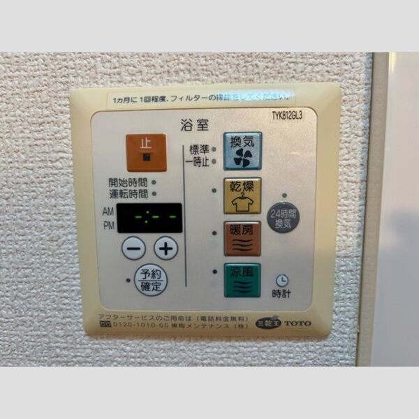 その他 (浴室乾燥操作パネル)