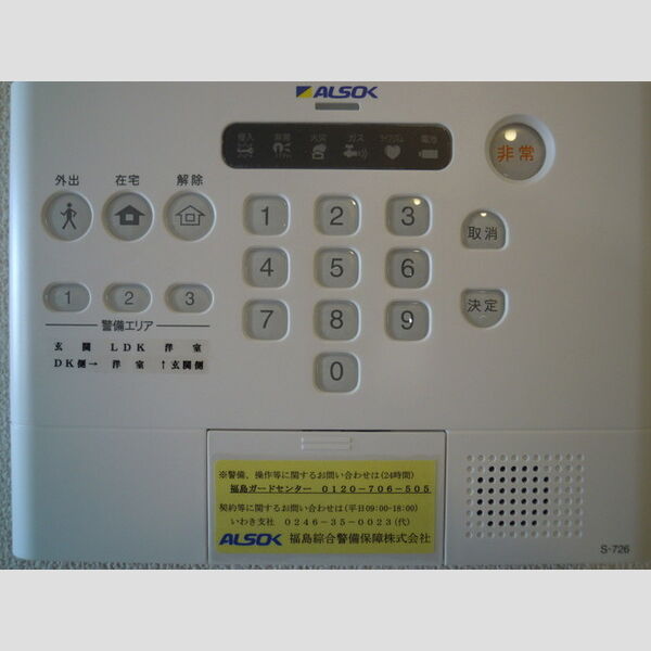 その他設備