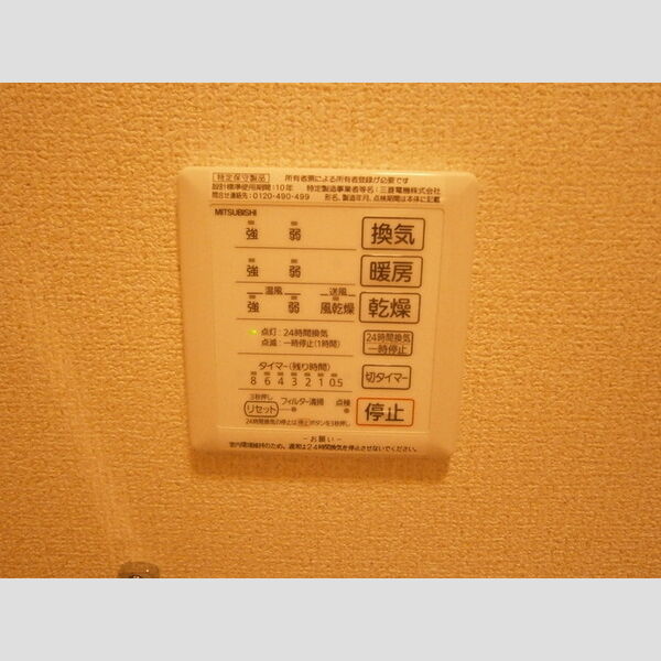その他設備 (乾燥機)
