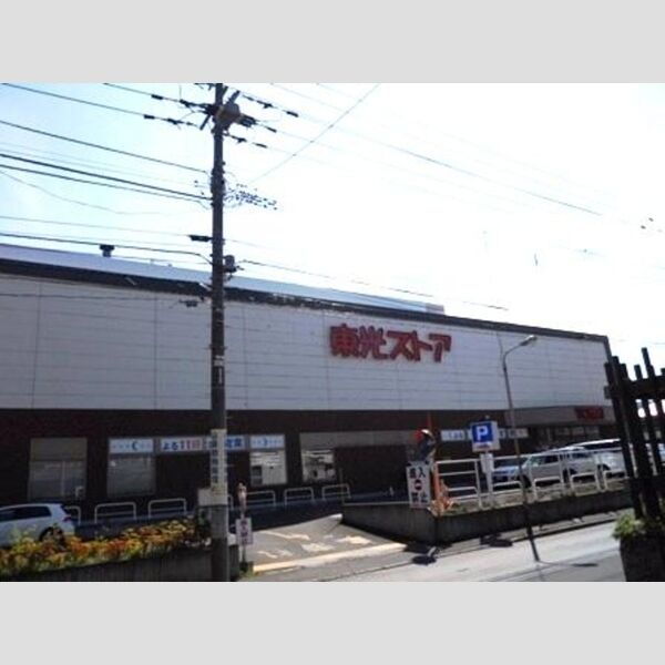 現地周辺 (周辺(東光ストア西線6条店))
