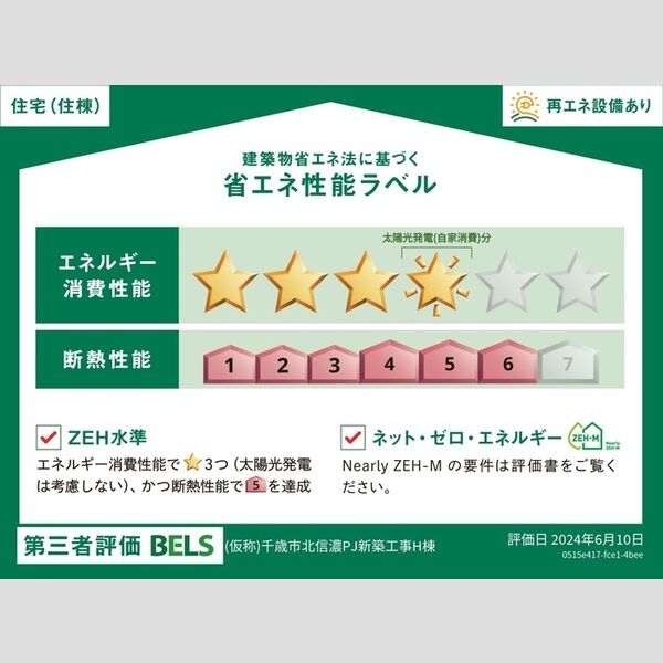 その他 (物件:with sky Hです。)