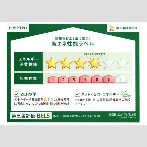 その他 (物件:with sky Aです。)