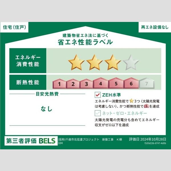 その他 (物件:with sky Kです。)