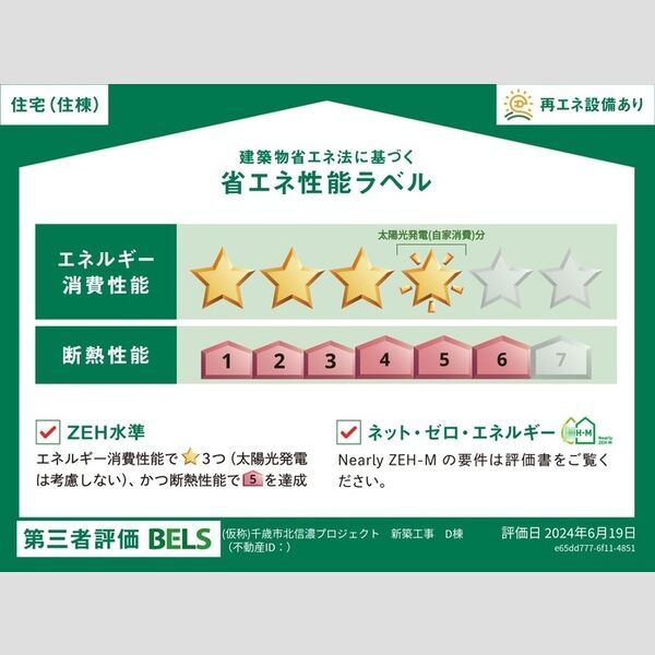その他 (物件:with sky Dです。)