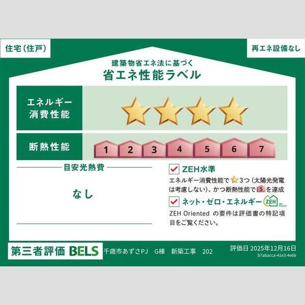 first sky G 画像2