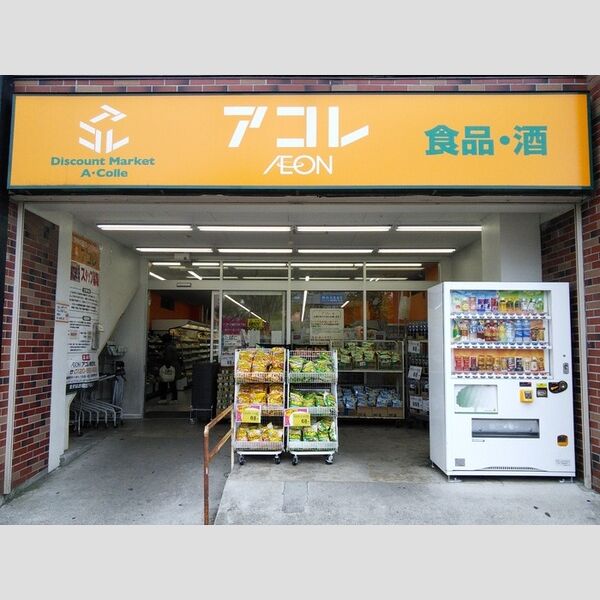 現地周辺 (アコレ)