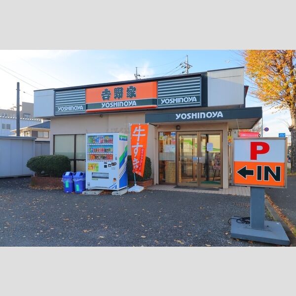 現地周辺 (吉野家17号線与野店)