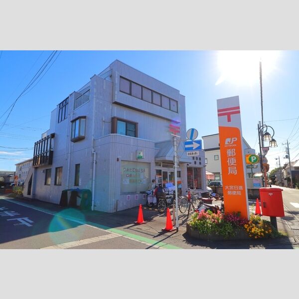 現地周辺 (大宮日進郵便局)