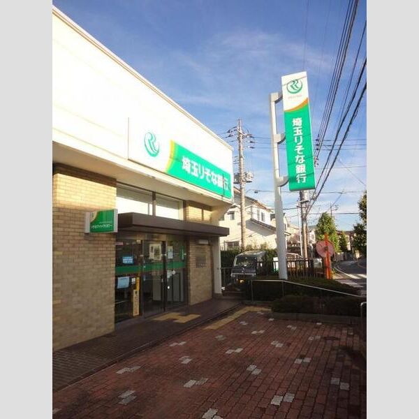 現地周辺 (埼玉りそな銀行指扇支店(1100m))