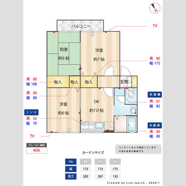 その他 (間取図)