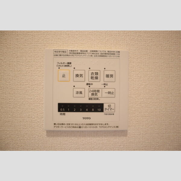 その他設備 (浴室換気乾燥機)