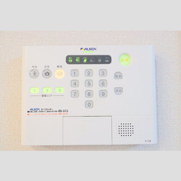 その他設備 (ALSOKホームセキュリティ)