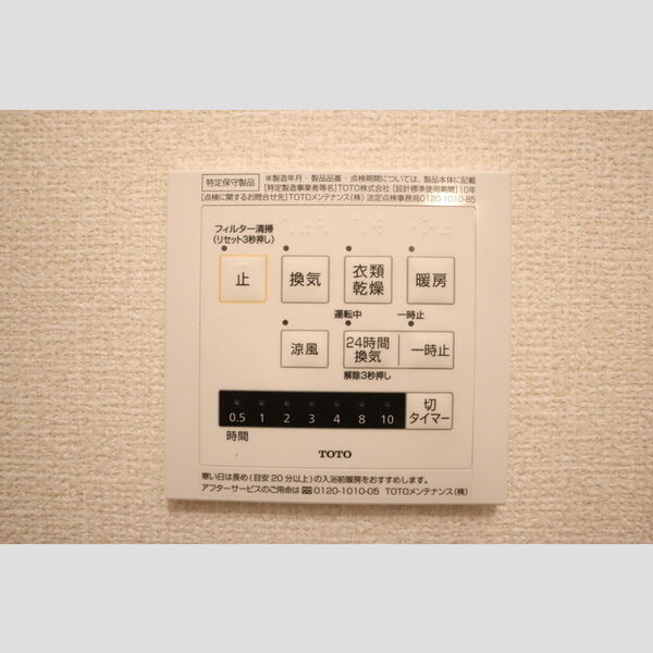 バス (浴室乾燥)