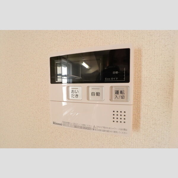 その他設備 (追い炊き機能)