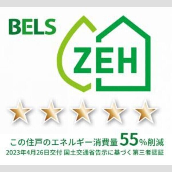 その他 (BELSマーク(住戸))