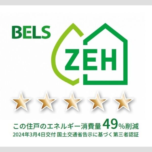 その他 (BELSマーク(住戸))
