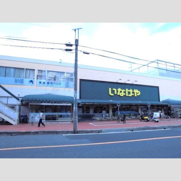 現地周辺 (いなげや浦和常盤店(1248m))