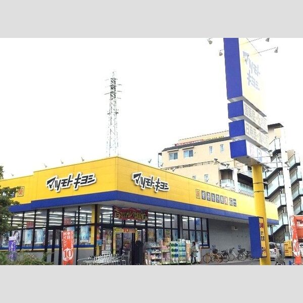 現地周辺 (マツモトキヨシ北与野駅前店(950m))