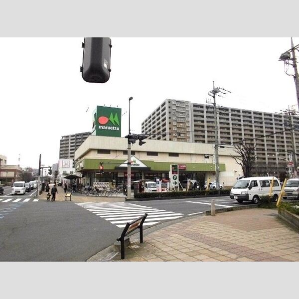 現地周辺 (マルエツ与野店(900m))