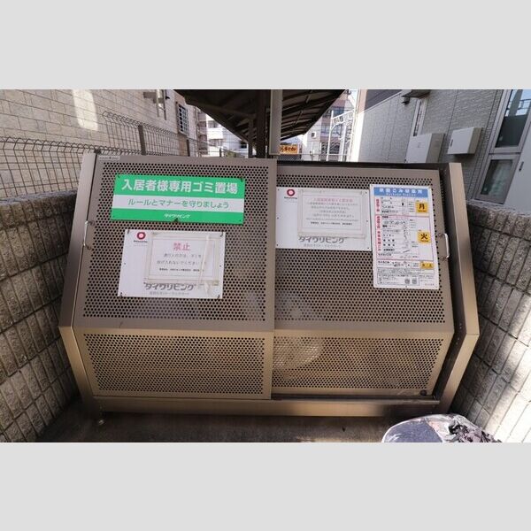 現地周辺 (専用ゴミ置き場)