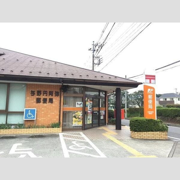 現地周辺 (与野円阿弥郵便局(776m))