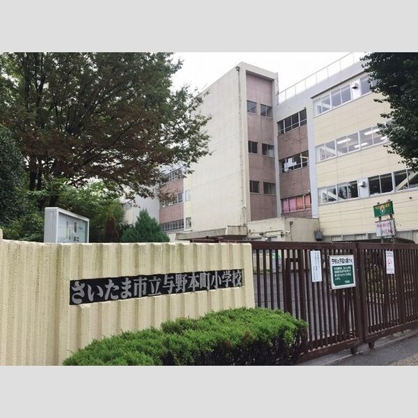 現地周辺 (さいたま市立与野本町小学校(1342m))