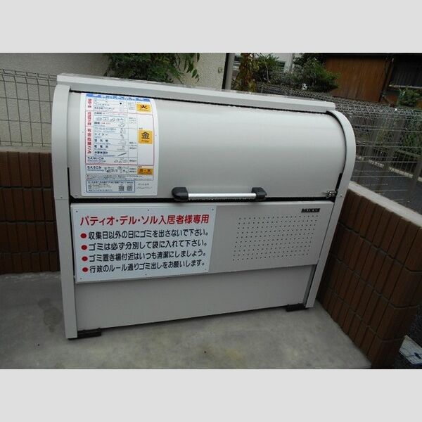 現地周辺 (ゴミ置き場)