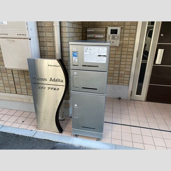 エントランス (★宅配ボックス★)