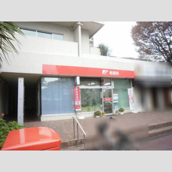 現地周辺 (周辺施設 与野ハウス内郵便局)
