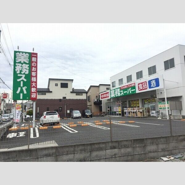 現地周辺 (業務スーパー与野店)