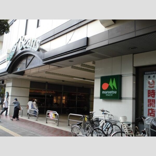 現地周辺 (マルエツ武蔵浦和店)