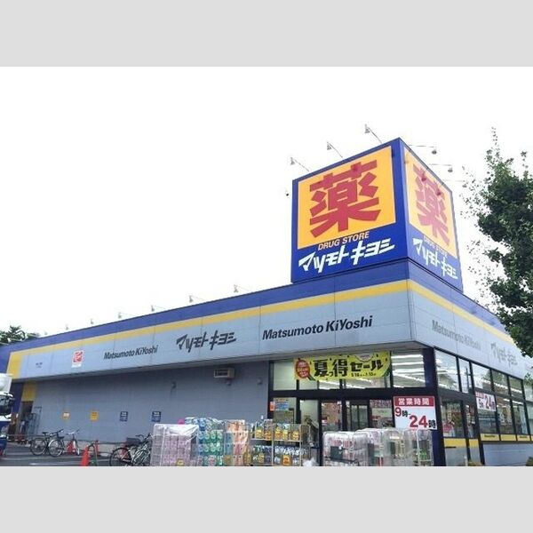 現地周辺 (マツモトキヨシ浦和上木崎店(640m))