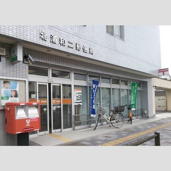 現地周辺 (北浦和二郵便局(211m))