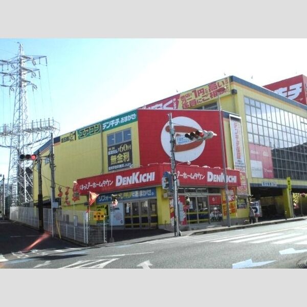 現地周辺 (デンキチさいたま中央店(600m))