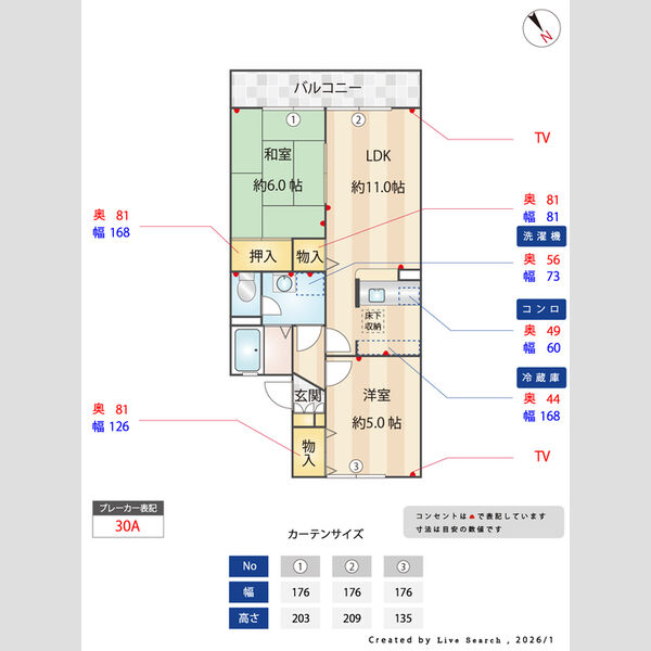 その他 (間取図)