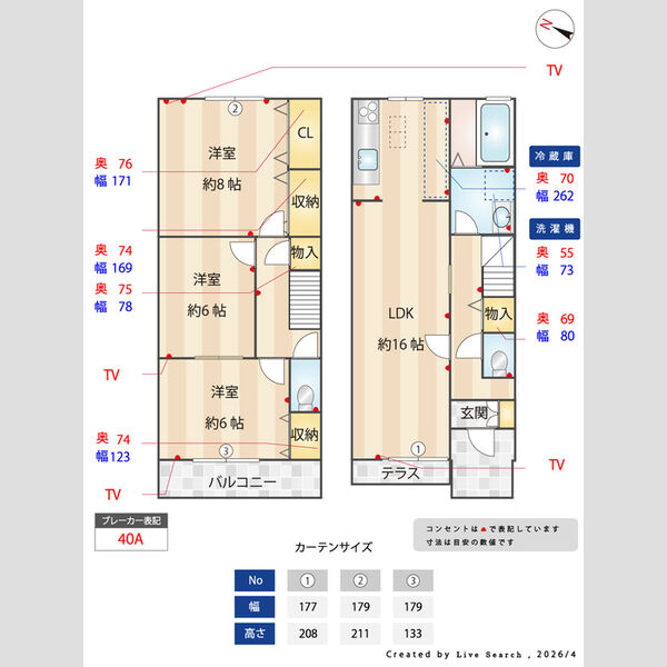 その他 (間取図)