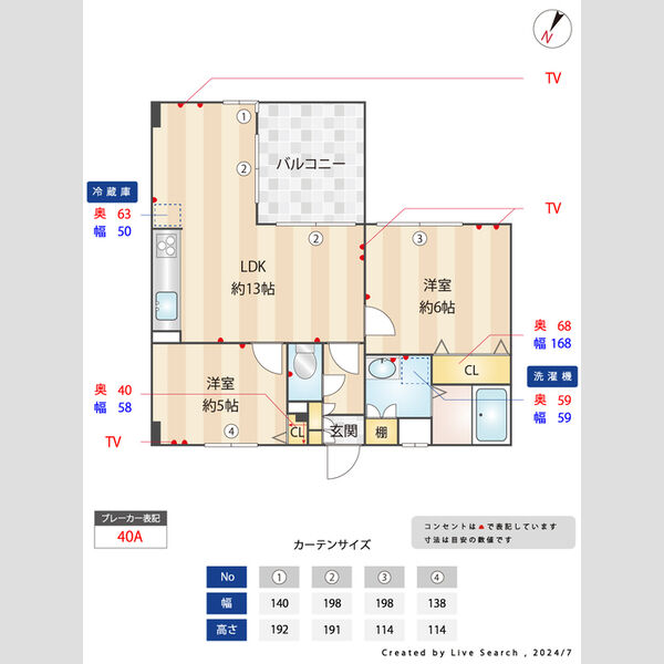 その他 (間取り図(採寸図))