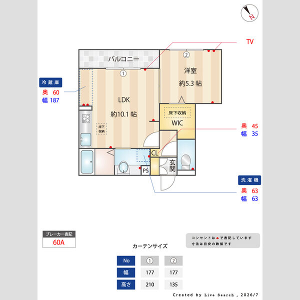 その他 (間取図)