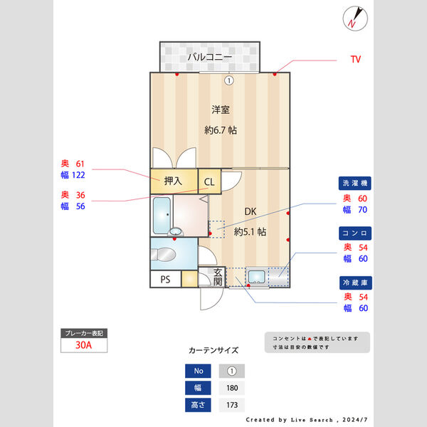 その他 (間取り図(採寸図))