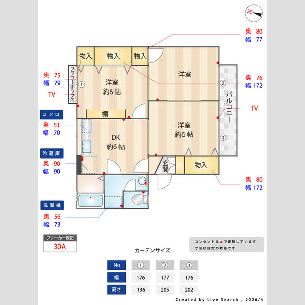 その他 (間取図)