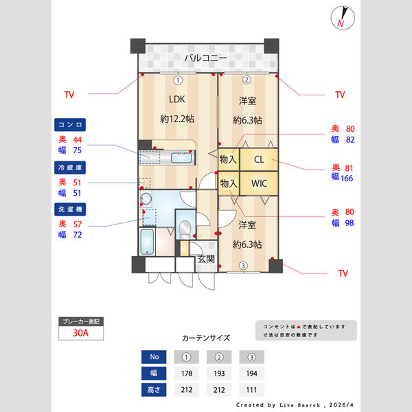 その他 (間取図)