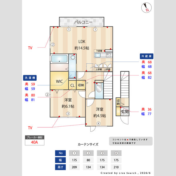 その他 (間取図)